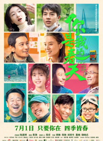 精品国产电影在线观看