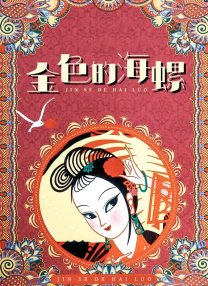 久久综合偷偷噜噜噜色
